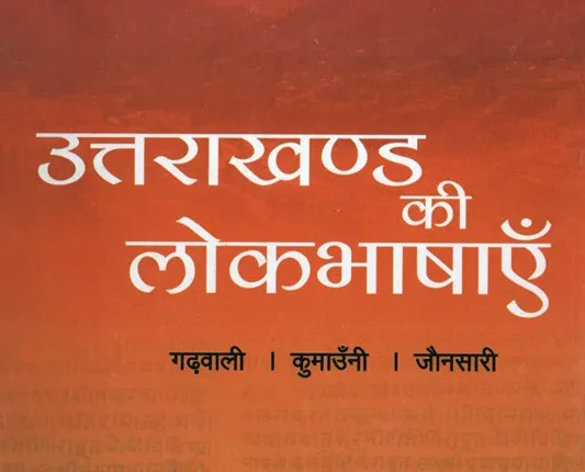 win-ukbhasha-lok
